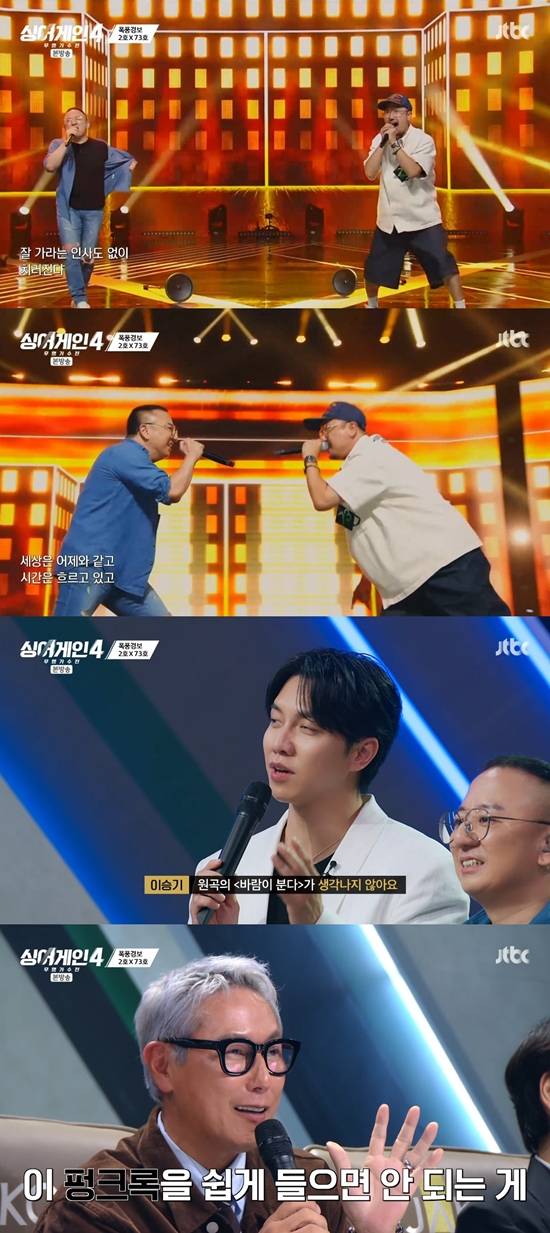 '싱어게인4' 방송화면. 사진=JTBC