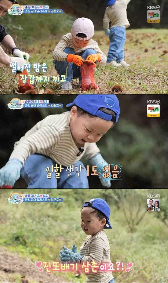 사진= KBS 2TV '슈퍼맨이 돌아왔다' 방송 캡처