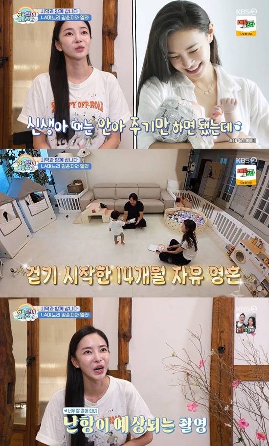 사진= KBS 2TV '슈퍼맨이 돌아왔다' 방송 캡처