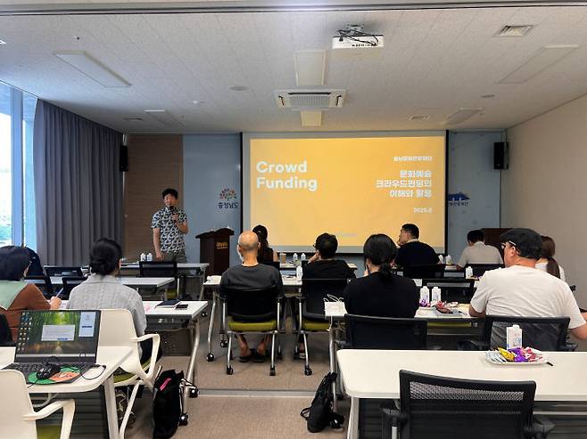 문화CF크라우드 펀딩 프로젝트에 참여한 예술단체를 대상으로 컨설팅을 하고 있다. /충남문화관광재단 제공