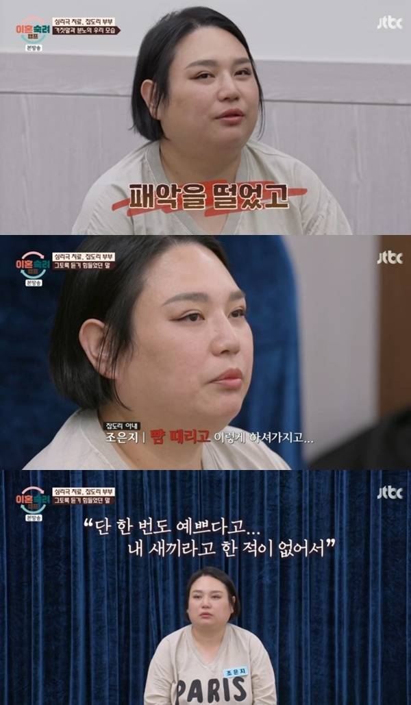 JTBC '이혼숙려캠프'