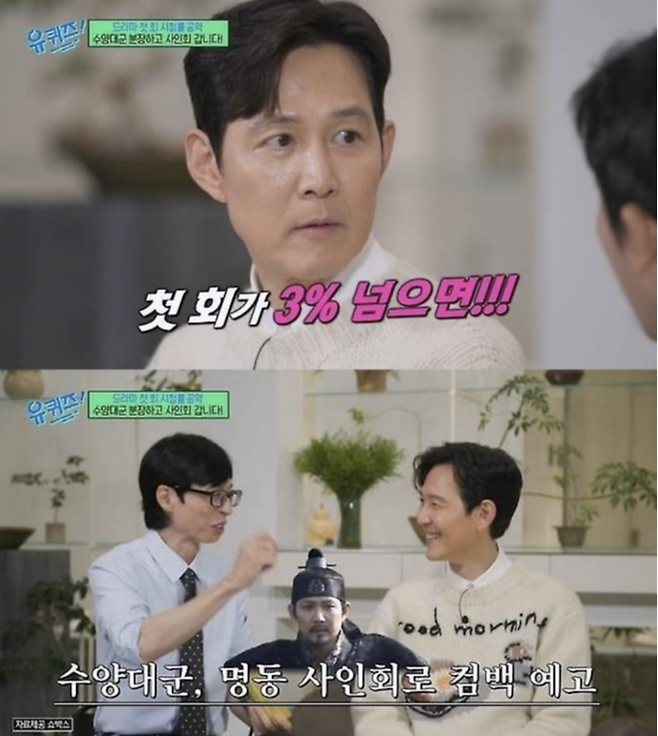 사진 | ‘유 퀴즈 온 더 블럭’럭‘ 캡처