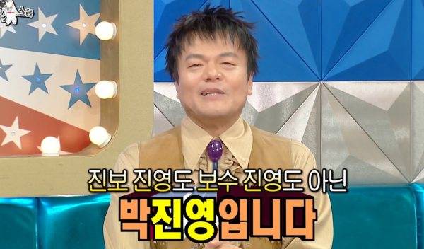 ⓒMBC '라디오스타'