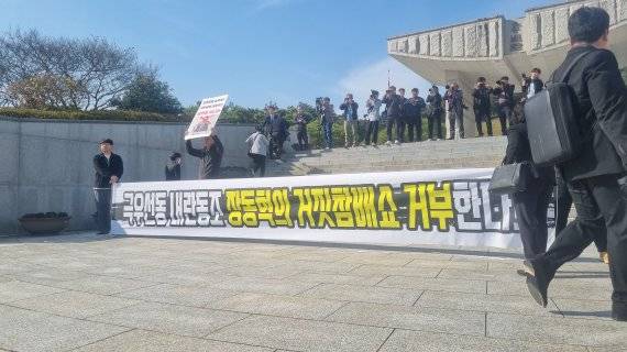 장동혁 국민의힘 대표가 5.18 민주묘지 참배에 나서지 못하게 현수막으로 가로막고 있다. 사진=이해람 기자