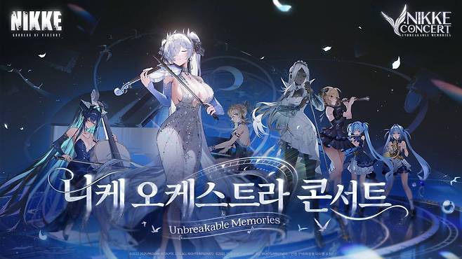 승리의 여신 니케 제2회 오케스트라 콘서트