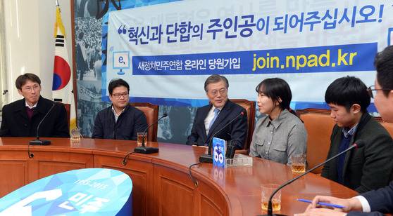 2015년 12월 22일 서울 여의도 국회 새정치민주연합(옛 더불어민주당) 당대표실에서 문재인 당시 대표가 온라인을 통해 신입당원이 된 1만번째, 3만번째 그리고 최연소 당원들과 이야기를 나누고 있다. 중앙포토