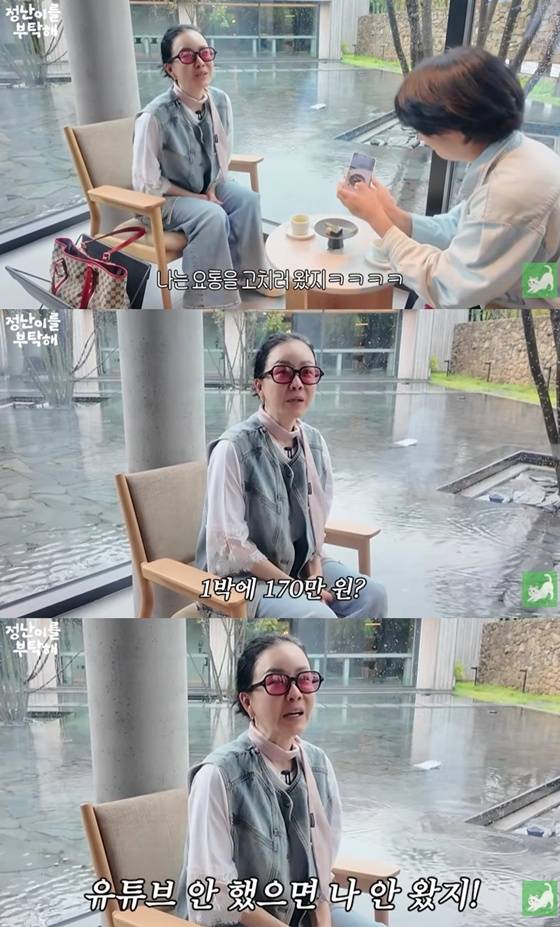 /사진=김정난 유튜브