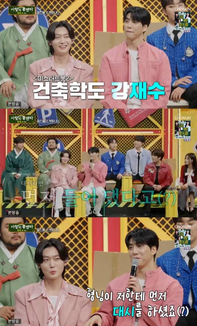 사랑의 콜센타-세븐스타즈