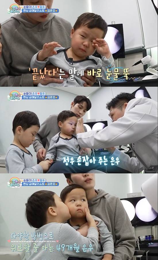 사진= KBS 2TV '슈퍼맨이 돌아왔다' 방송 캡처