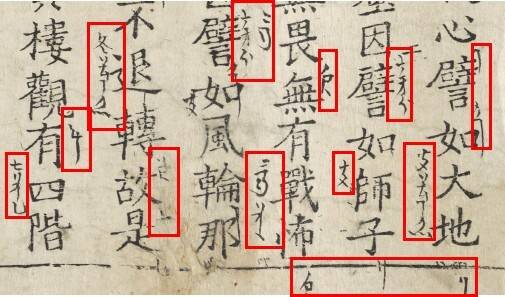 ▲ 충북 청주고인쇄박물관이 소장 중인 '합부금광명경 권3'에 기입된 자토석독구결. /청주시 제공