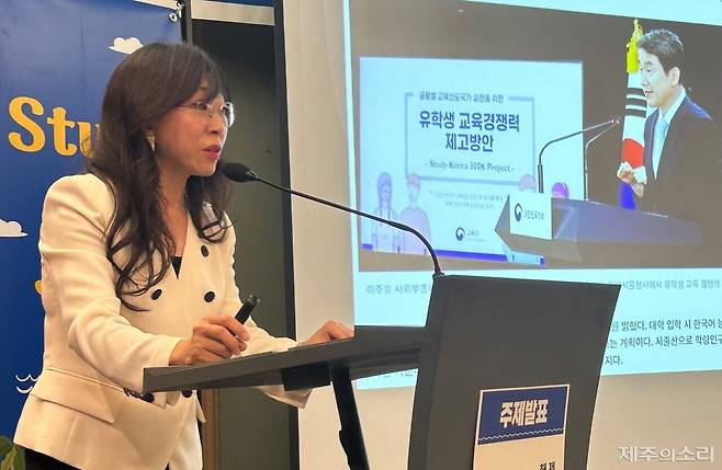 제주한라대 RISE사업단 해외인재유치양성본부 신의경 본부장이 7일 오후 메종글래드호텔에서 개최된 2025 제주 이민정책 및 국제자유도시 포럼에서 '지역정주 해외인재 양성사업 계획 및 과제'를 주제 발표하고 있다. ⓒ제주의소리