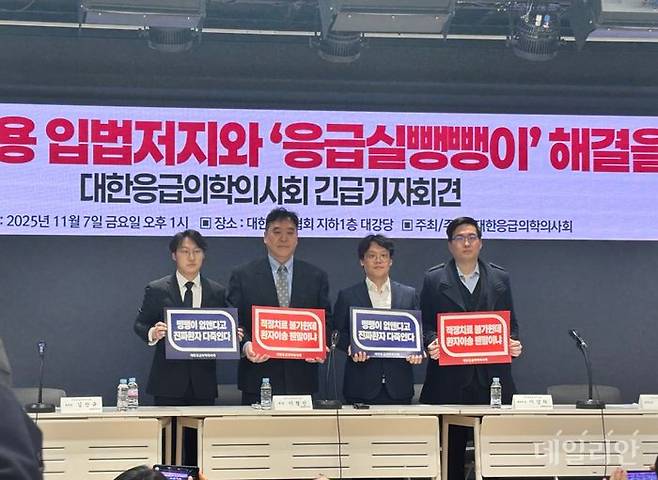 이형민 회장(왼쪽에서 두번째)을 비롯한 관계자들이 피켓을 들고 있다. ⓒ데일리안 김효경 기자