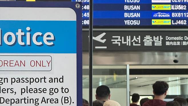 제주국제공항 국내선 출발장 입구. 오후 시간대에는 수속 대기줄이 길게 이어지며 혼잡이 반복되고 있다.