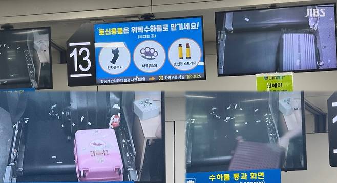 X-ray 및 수하물 검사 모니터 장면. 보안 검색 중 수하물 내부를 실시간 확인하는 X-ray 모니터. 의심 수하물 발견 시 전체 라인이 멈춘다.