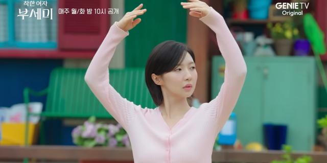 '부세미' 주현영/지니TV 오리지널