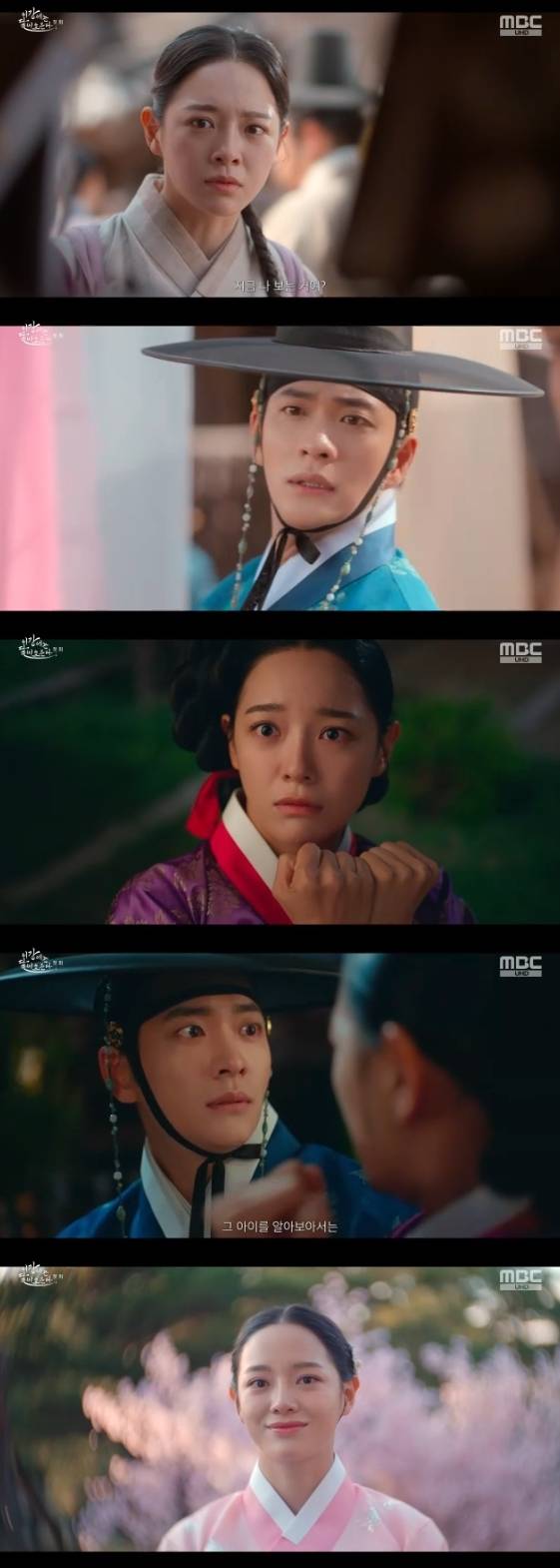 /사진= MBC 금토 드라마 '이강에는 달이 흐른다'