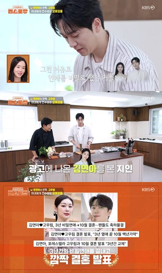 사진= KBS 2TV '신상출시 편스토랑' 방송 캡처