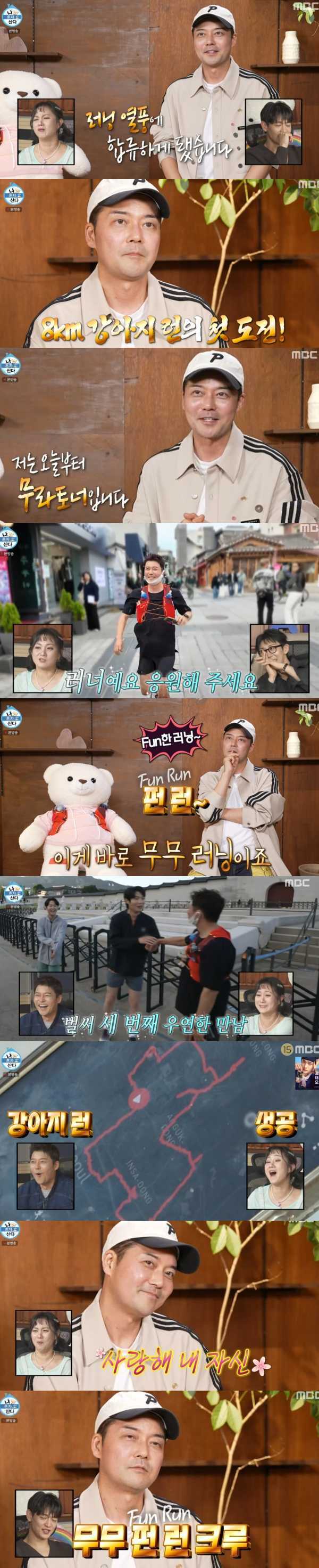 ⓒMBC '나 혼자 산다'