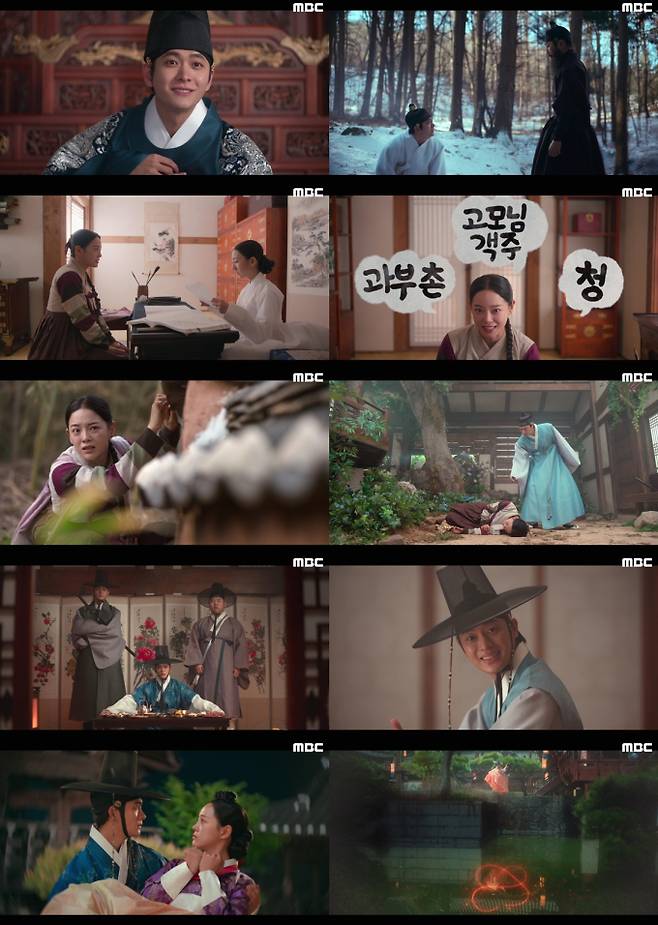 ‘이강에는 달이 흐른다’ 첫방 최고 6.2% (사진=MBC)