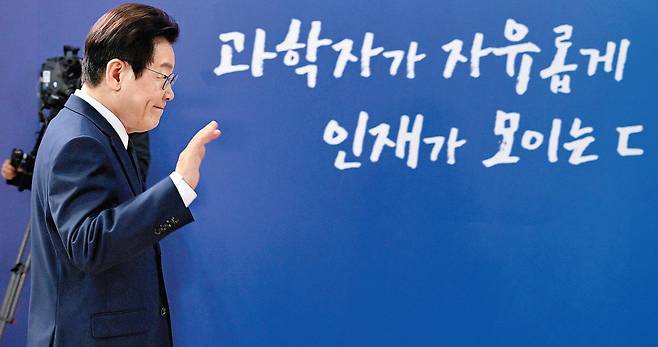 이재명 대통령이 7일 대전 유성구 국립중앙과학관에서 열린 ‘다시 과학기술인을 꿈꾸는 대한민국’ 국민보고회에 참석하며 손을 들어 인사하고 있다. 이 대통령은 “앞으로 실패를 용인하는 연구개발 환경을 만들 것”이라고 말했다. 대전=대통령실사진기자단