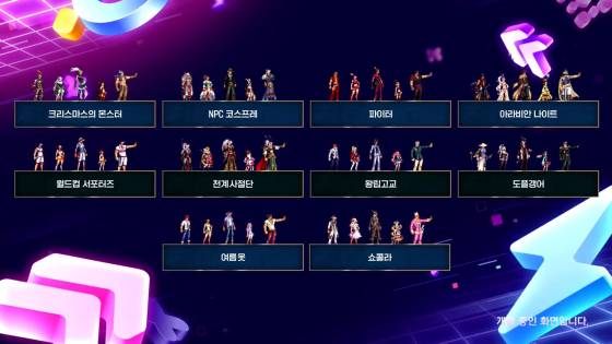 ‘던파모바일 아케이드 2025’