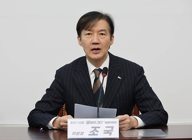 조국 전 조국혁신당 비상대책위원장 / 사진=연합뉴스