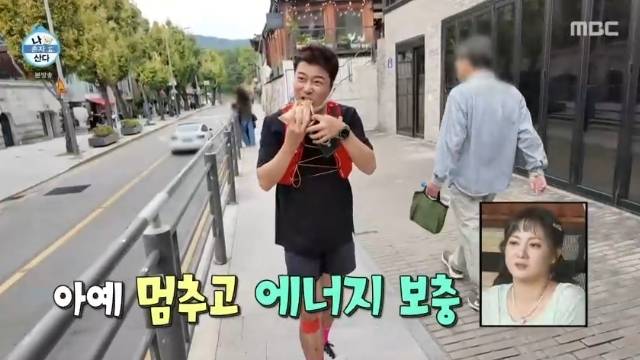 MBC ‘나 혼자 산다’ 캡처