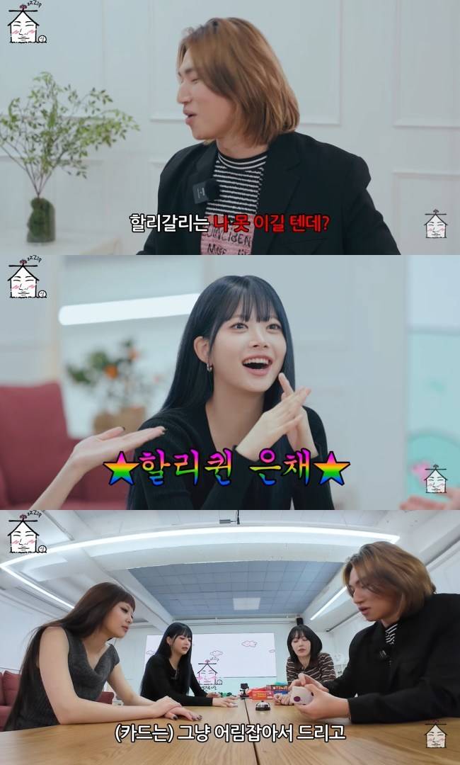 사진=‘집대성’ 채널 영상 캡처