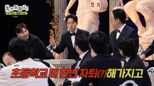 MBC ‘놀면 뭐하니?’ 캡처