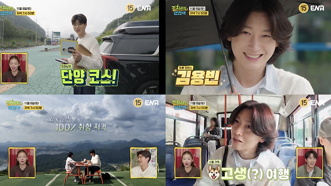사진제공ㅣENA