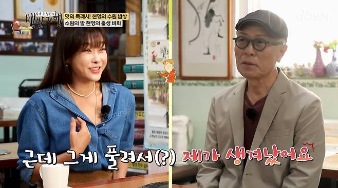 사진=TV조선 '식객 허영만의 백반기행'