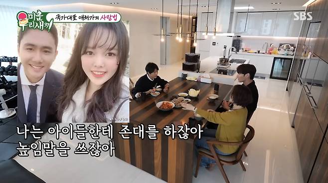 사진=SBS '미운 우리 새끼'