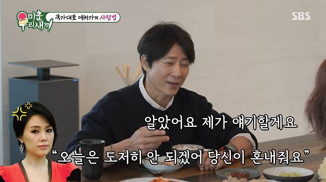 사진=SBS '미운 우리 새끼'