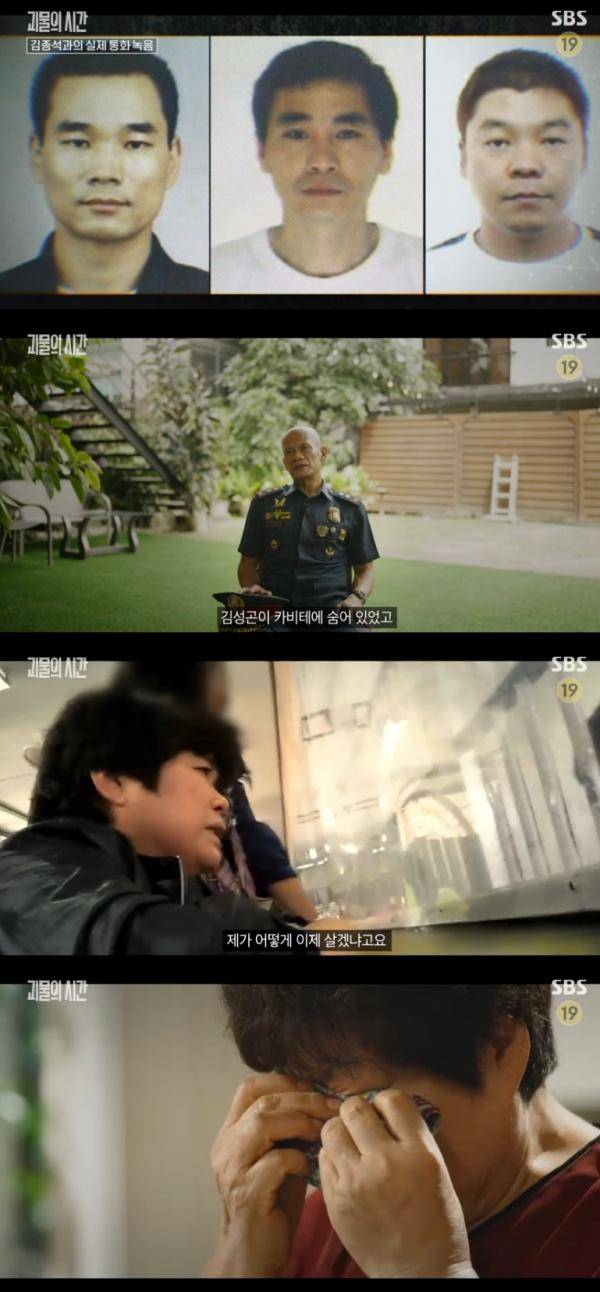 /사진=SBS 괴물의 시간