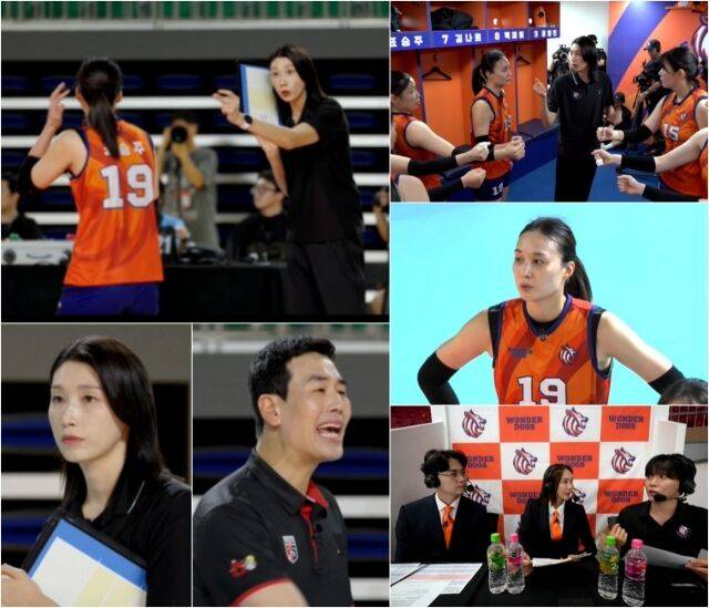 '신인감독 김연경'/MBC