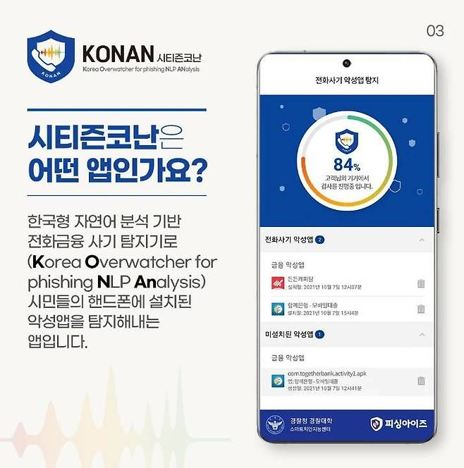 시티즌코난 홍보 이미지. *재판매 및 DB 금지