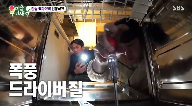 (사진=SBS 방송화면)