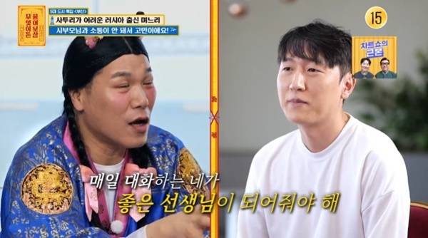 KBS Joy '무엇이든 물어보살'