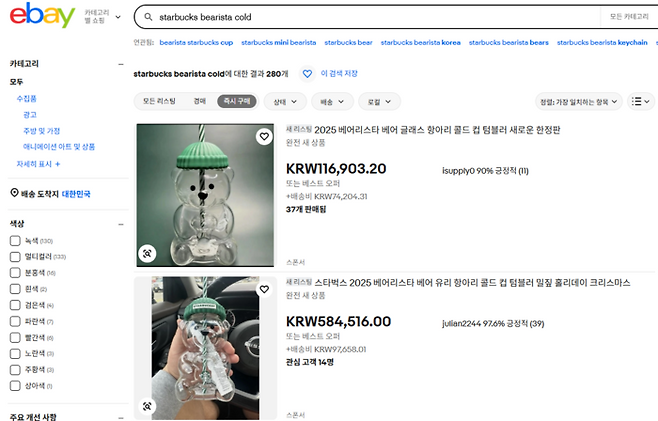 온라인경매사이트에서 재판매되고 있는 스타벅스 연말 한정 콜드컵. 사진=이베이 캡처