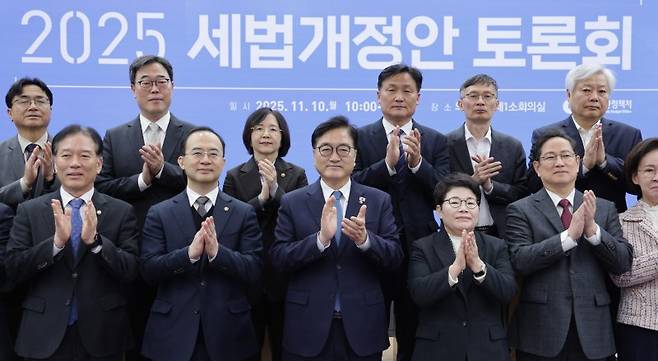 우원식 국회의장(앞줄 왼쪽 세번째)이 10일 서울 여의도 국회 의원회관에서 열린 2025 세법개정안 토론회에서 참석자들과 기념 촬영을 하고 있다. 뉴스1