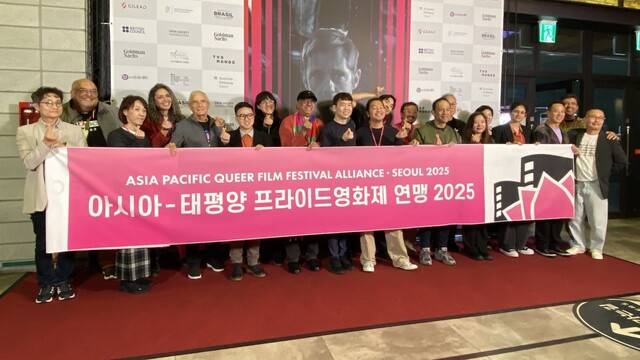 지난 8일 ‘아시아-태평양프라이드영화제연맹 2025’ 총회가 서울에서 처음 열렸다. 서울국제프라이드영화제 제공