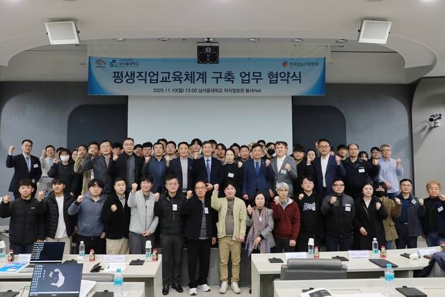 ▲ 사진=남서울대학교가 10일 200여 지역 기업과 '생성형 AI 직무활용 교육' 협약을 체결했다. 남서울대 제공.