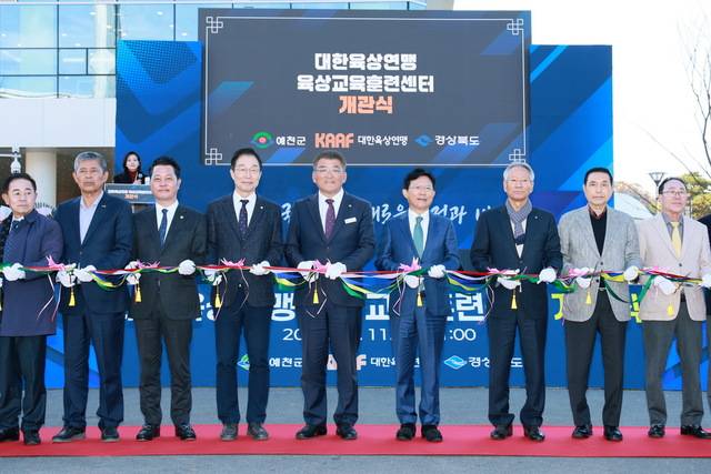 11일 예천군이 대한육상연맹 육상교육훈련센터' 개관식을 열고 대한민국 육상 발전의 새로운 이정표를 세웠다. 사진은 개관기념 태이프 커팅 모습. 예천군 제공