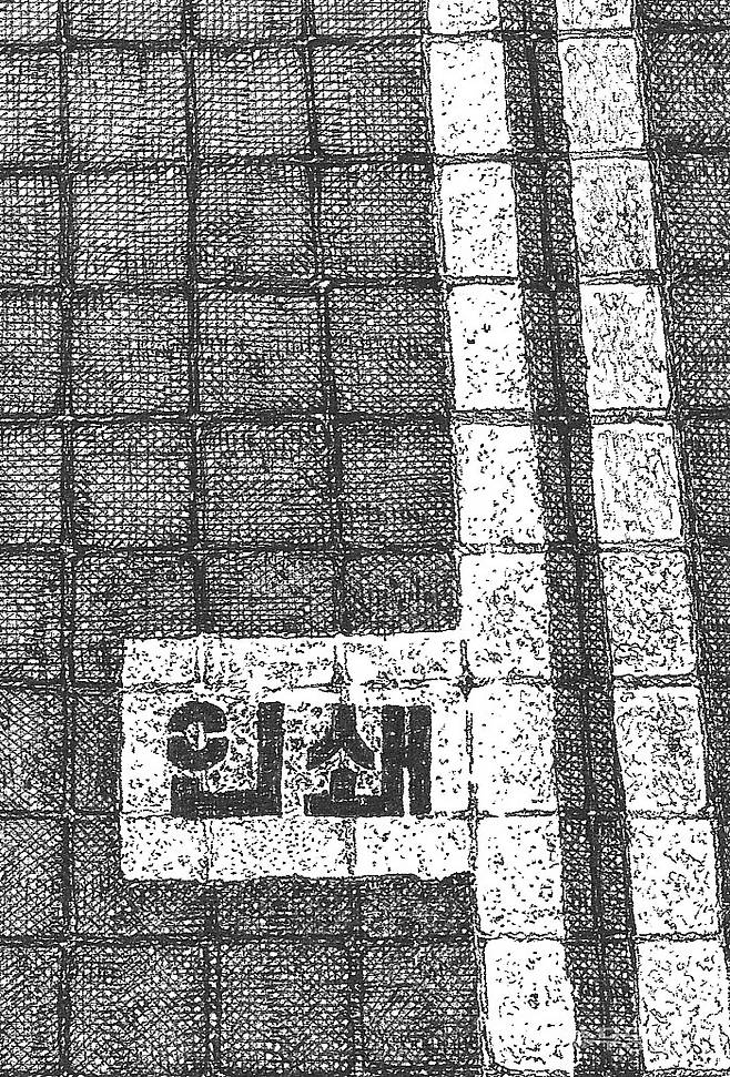 서남예술장 대표작품. 김수정, 겹겹의 오후, 2025, Pen on paper, 15.5 × 10.5cm