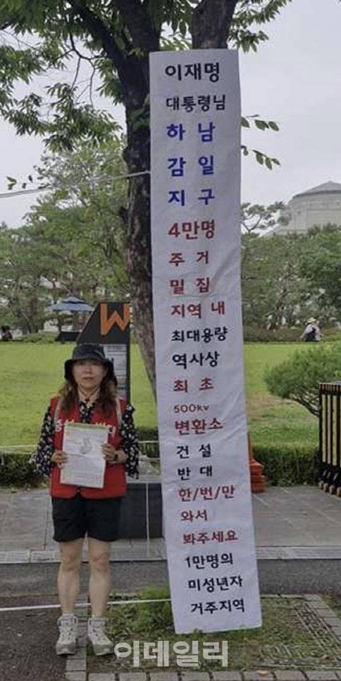 한 감일주민이 이재명 대통령에게 “한번만 감일에 와서 봐주세요”라며 정부 차원에서 현장을 찾아 주민들의 목소리를 경청해주길 요청하고 있다. 주민들은 김성환 기후부 장관이 감일동에 와서 주민들과 타운홀미팅을 하길 요청하고 있다. 감일지구 5자 협의체는 9일 김 장관의 열린민원실을 방문해 이번 동서울변전소 증설 관련 갈등 사안을 국무총리 갈등조정위원회에 정식 회부할 것을 요구할 예정이다. (사진=주민 제공)