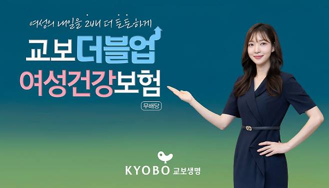 (사진=교보생명)