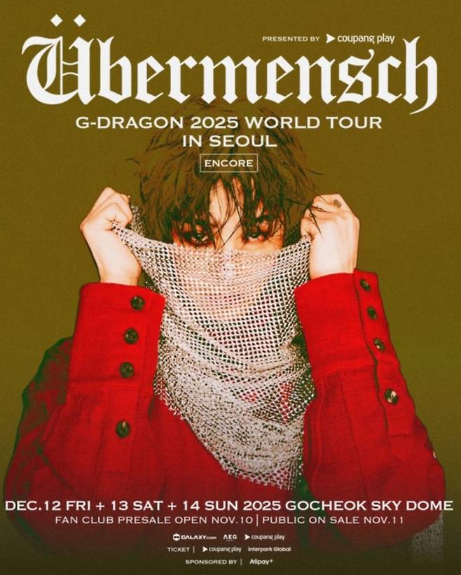 지드래곤 콘서트, 티켓 예매(티켓팅), 서울 고척돔 ©갤럭시코퍼레이션