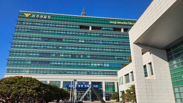 광주경찰청 전경. 한국일보 자료사진