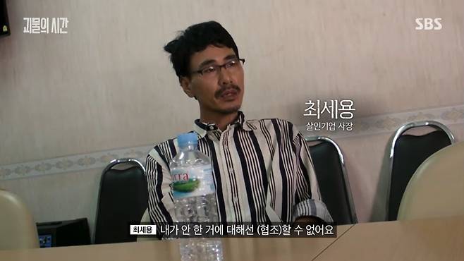 SBS <괴물의 시간> 3-4회는 필리핀 관광객 연쇄 표적납치 살인사건과 최세용 일당을 다룬다. SBS 제공