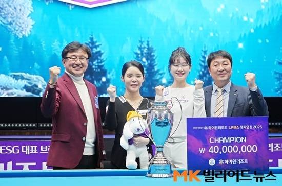 이미래와 이우경이 시상식에서 대회관계자와 기념촬영하고 있다. (왼쪽부터) PBA 장상진 부총재, 준우승 이우경, 우승 이미래, 강원랜드 안기태 ESG상생본부장 직무대행.